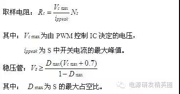 決定取樣電阻和穩(wěn)壓管參數(shù)